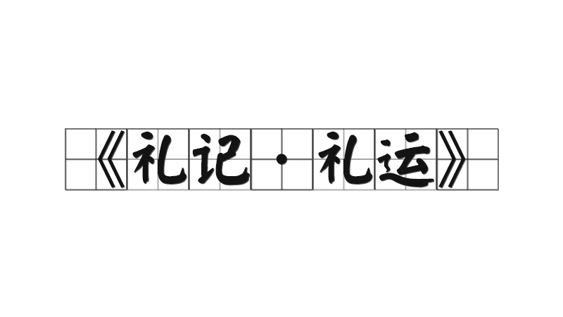 ֮鹫