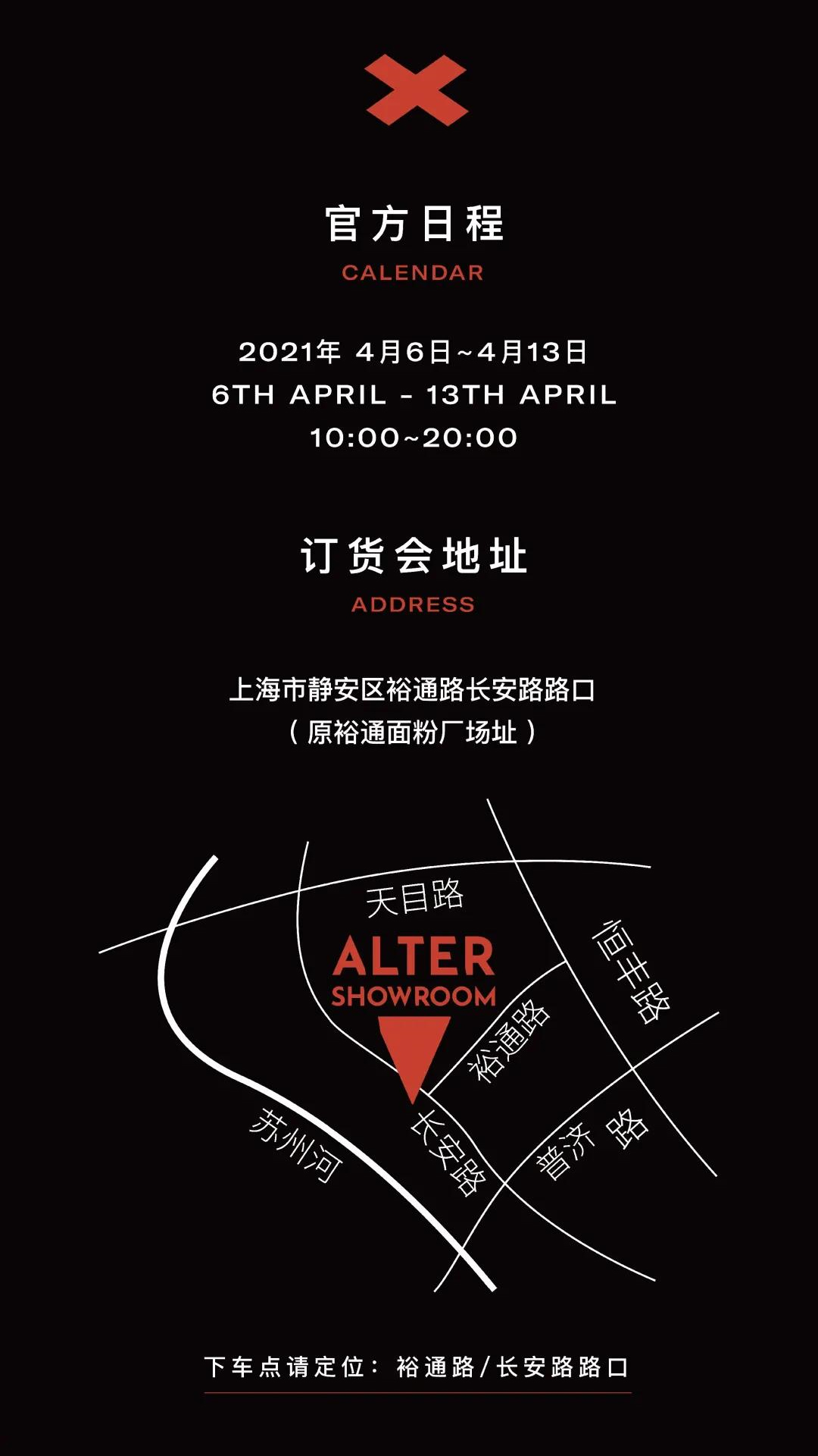 ALTER SHOWROOMbӆ؛ճ̰żλʾ