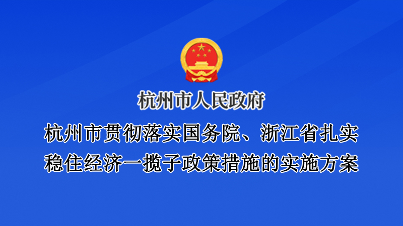؞䌍(sh)(w)Ժ㽭ʡ(sh)(wn)ס(jng)(j)һߴʩČ(sh)ʩl(f)